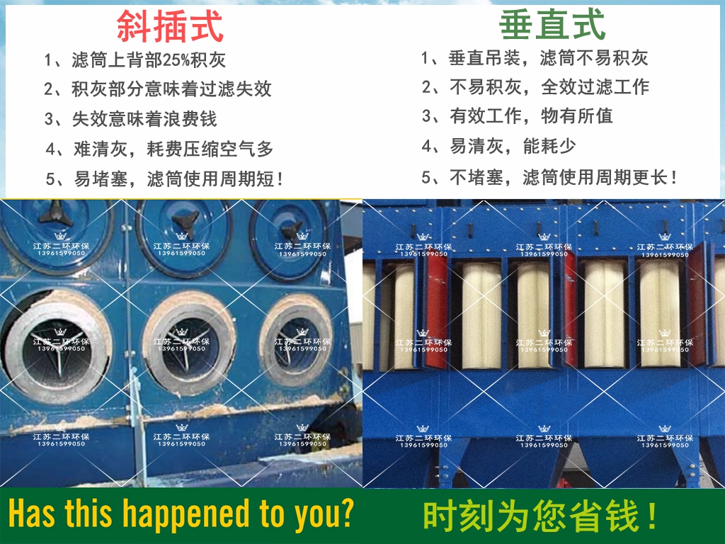 濾筒除塵器對(duì)比