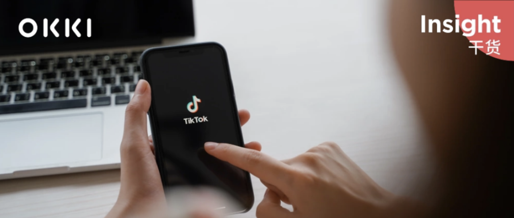 外貿人的2022，沒有比跟對TikTok新趨勢更賺的了