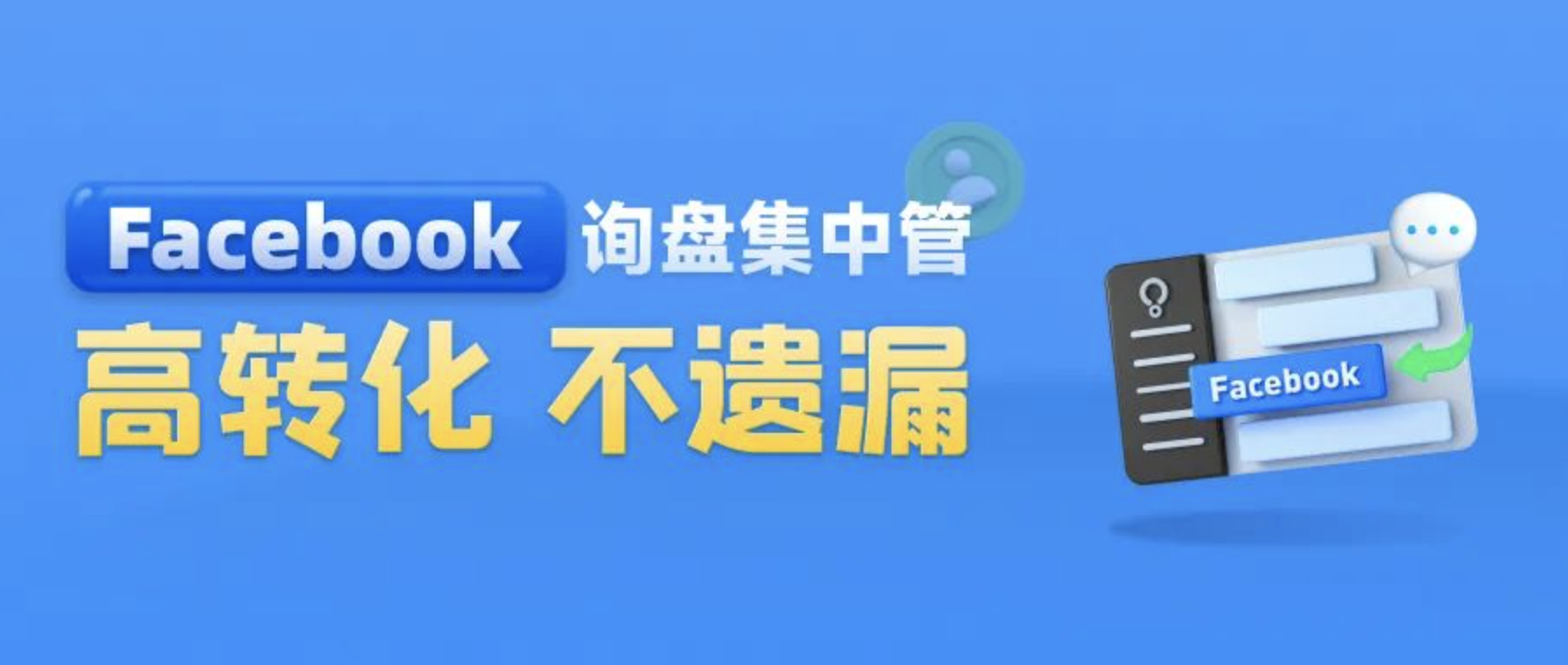 這個好消息，有用Facebook的外貿人別錯過！