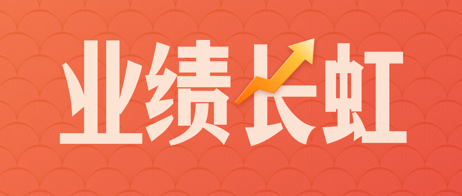 用OKKI做好2023業績復盤，新一年業績長虹不用愁！