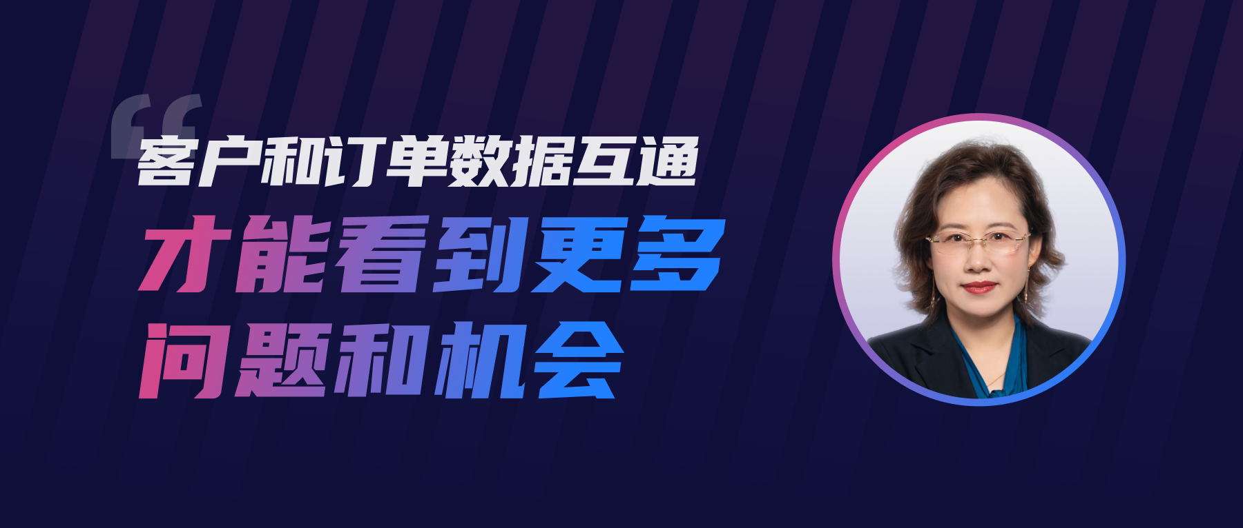 用OKKI，客戶和訂單數據互通 ，才能看到更多問題和機會